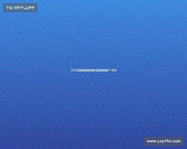 2025榆林美好生活节圆满闭幕 榆林车展五天成交1.45亿