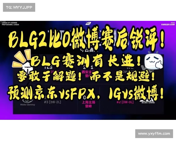 LPL第三赛段取消Solo赛！冠军中单锐评BLG：队友之间互相不信任