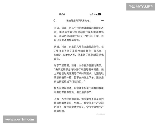 九号、雅迪大量电动车被下架,内行人提醒:这3种车将淘汰不要买 九号、雅迪大量电动车被下架,内行人提醒:这3种车将淘汰不要买